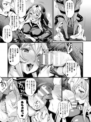 コミックアンリアル ザ・ベスト サキュバス吸精コレクション_047