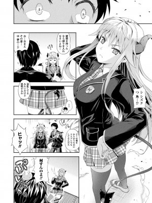 コミックアンリアル ザ・ベスト サキュバス吸精コレクション_158