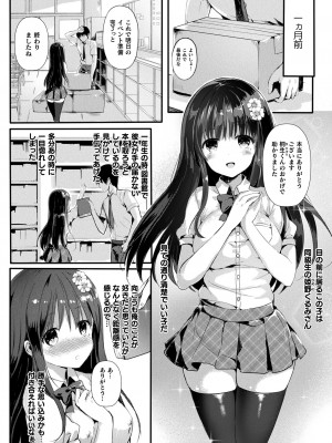 コミックアンリアル ザ・ベスト サキュバス吸精コレクション_134