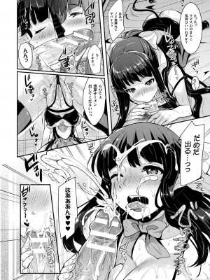 コミックアンリアル ザ・ベスト サキュバス吸精コレクション_122