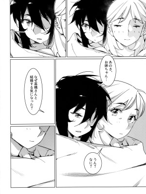 (ふたけっと30)  [大人のおもちや (広川)] 大人のおもちや21_05