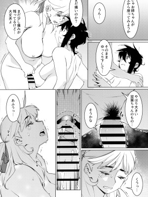 (ふたけっと30)  [大人のおもちや (広川)] 大人のおもちや21_11