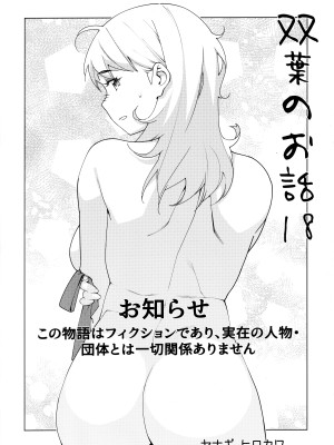 (ふたけっと30)  [大人のおもちや (広川)] 大人のおもちや21_03