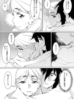 (ふたけっと30)  [大人のおもちや (広川)] 大人のおもちや21_07