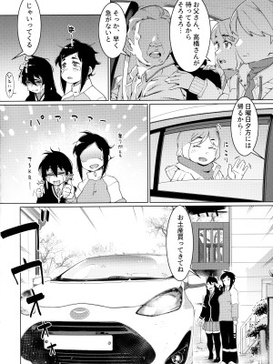 (ふたけっと30)  [大人のおもちや (広川)] 大人のおもちや21_31