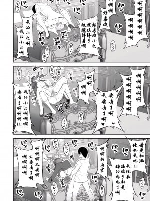 [もっちー王国 (もっちー)] 女警視 岩上志麻 [momo个人汉化] [DL版]_18