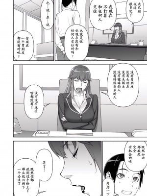 [もっちー王国 (もっちー)] 女警視 岩上志麻 [momo个人汉化] [DL版]_08