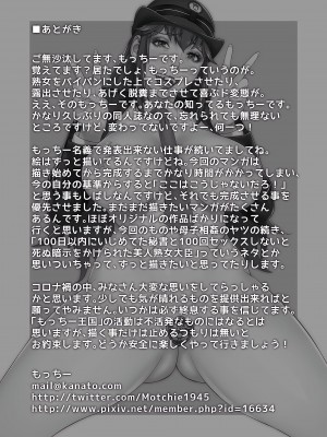 [もっちー王国 (もっちー)] 女警視 岩上志麻 [momo个人汉化] [DL版]_29
