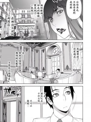 [もっちー王国 (もっちー)] 女警視 岩上志麻 [momo个人汉化] [DL版]_09