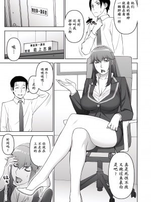 [もっちー王国 (もっちー)] 女警視 岩上志麻 [momo个人汉化] [DL版]_07