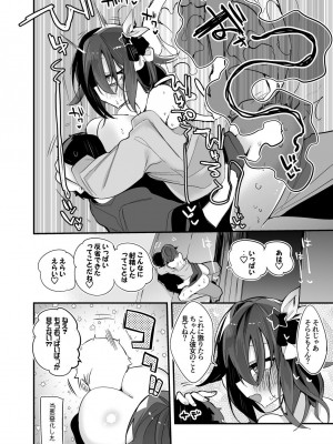 [りんごくらぶ] ときのそらは見せつけたい編 (ときのそら)_7