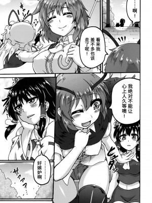 (秋季例大祭5) [風雲げんの城 (幻乃城)] 幽香さんと。 (東方Project)｜ 和幽香小姐一起 [手机个人汉化]_24