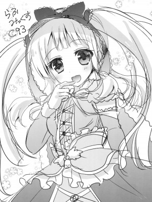 [れもんのお店 (古川れもん)] ぐらぶるMAX (グランブルーファンタジー) [DL版]_119
