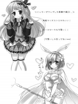 [れもんのお店 (古川れもん)] ぐらぶるMAX (グランブルーファンタジー) [DL版]_117