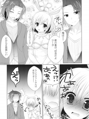 [れもんのお店 (古川れもん)] ぐらぶるMAX (グランブルーファンタジー) [DL版]_077