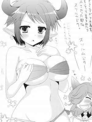 [れもんのお店 (古川れもん)] ぐらぶるMAX (グランブルーファンタジー) [DL版]_115