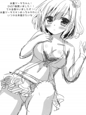 [れもんのお店 (古川れもん)] ぐらぶるMAX (グランブルーファンタジー) [DL版]_123