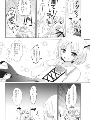 [れもんのお店 (古川れもん)] ぐらぶるMAX (グランブルーファンタジー) [DL版]_040