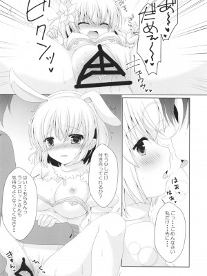 [れもんのお店 (古川れもん)] ぐらぶるMAX (グランブルーファンタジー) [DL版]_072