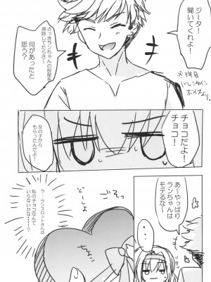 [れもんのお店 (古川れもん)] ぐらぶるMAX (グランブルーファンタジー) [DL版]_096