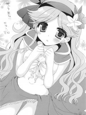 [れもんのお店 (古川れもん)] ぐらぶるMAX (グランブルーファンタジー) [DL版]_112