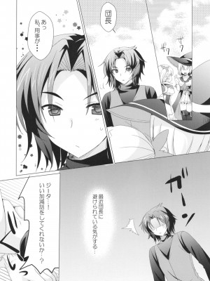 [れもんのお店 (古川れもん)] ぐらぶるMAX (グランブルーファンタジー) [DL版]_080