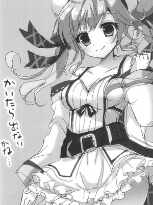 [れもんのお店 (古川れもん)] ぐらぶるMAX (グランブルーファンタジー) [DL版]_125