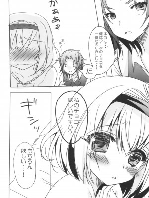 [れもんのお店 (古川れもん)] ぐらぶるMAX (グランブルーファンタジー) [DL版]_098