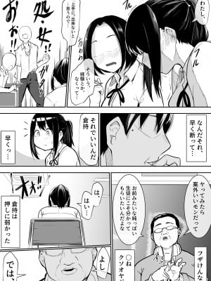 (同人誌) [花森バンビ] 幼馴染がえっち当番にサレちゃって  (オリジナル)_07
