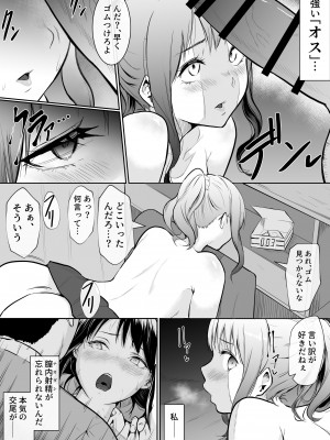 (同人誌) [花森バンビ] 幼馴染がえっち当番にサレちゃって  (オリジナル)_37