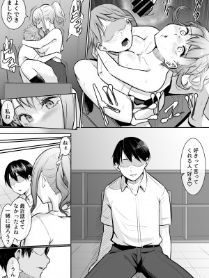 (同人誌) [花森バンビ] 幼馴染がえっち当番にサレちゃって  (オリジナル)_47