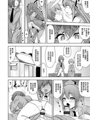 [是乃] おねショタ鈴仙 (東方Project) [中国翻訳]_6