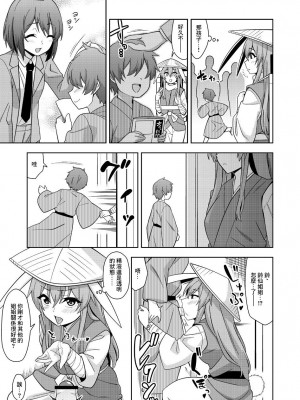 [是乃] おねショタ鈴仙 (東方Project) [中国翻訳]_5