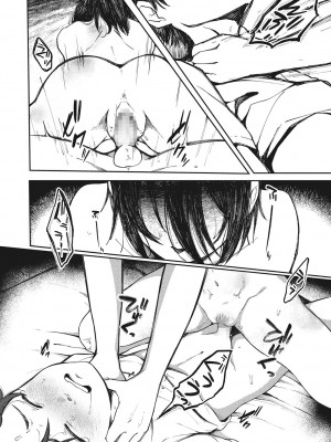 [梅久] 追想のあざ (人生イったもん勝ち) [中国翻訳]_24