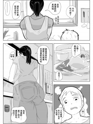 [ron]NOSTALGIC[中国翻译]_32