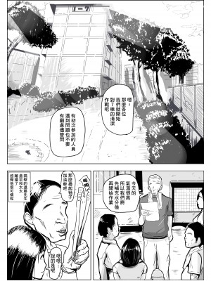 [ron]NOSTALGIC[中国翻译]_02