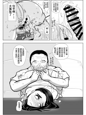 [ron]NOSTALGIC[中国翻译]_18