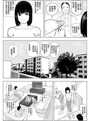 [ron]NOSTALGIC[中国翻译]_05