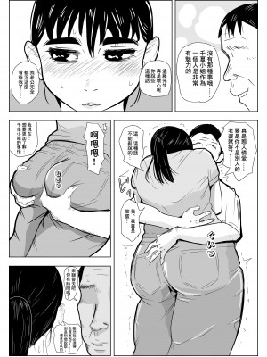 [ron]NOSTALGIC[中国翻译]_22