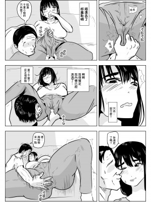 [ron]NOSTALGIC[中国翻译]_11