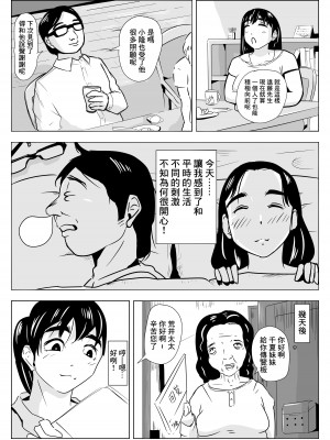 [ron]NOSTALGIC[中国翻译]_20