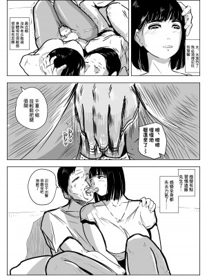 [ron]NOSTALGIC[中国翻译]_10