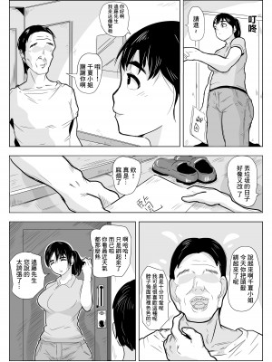 [ron]NOSTALGIC[中国翻译]_21