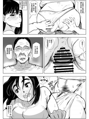 [ron]NOSTALGIC[中国翻译]_14