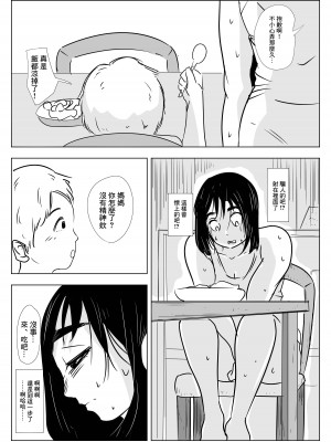 [ron]NOSTALGIC[中国翻译]_41