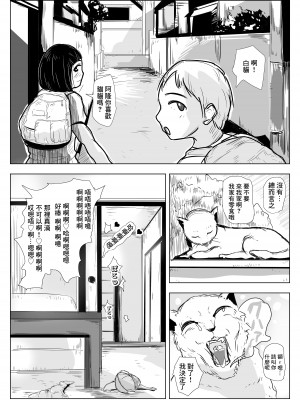 [ron]NOSTALGIC[中国翻译]_28