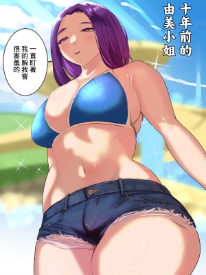 [takaya (福原たかや)] ジーンズはいてる怖くて苦手だけど恵体な友達のお母さん [中国翻訳]_57
