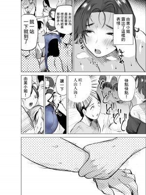 [takaya (福原たかや)] ジーンズはいてる怖くて苦手だけど恵体な友達のお母さん [中国翻訳]_12