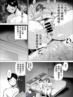 [takaya (福原たかや)] ジーンズはいてる怖くて苦手だけど恵体な友達のお母さん [中国翻訳]_34