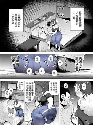 [takaya (福原たかや)] ジーンズはいてる怖くて苦手だけど恵体な友達のお母さん [中国翻訳]_21